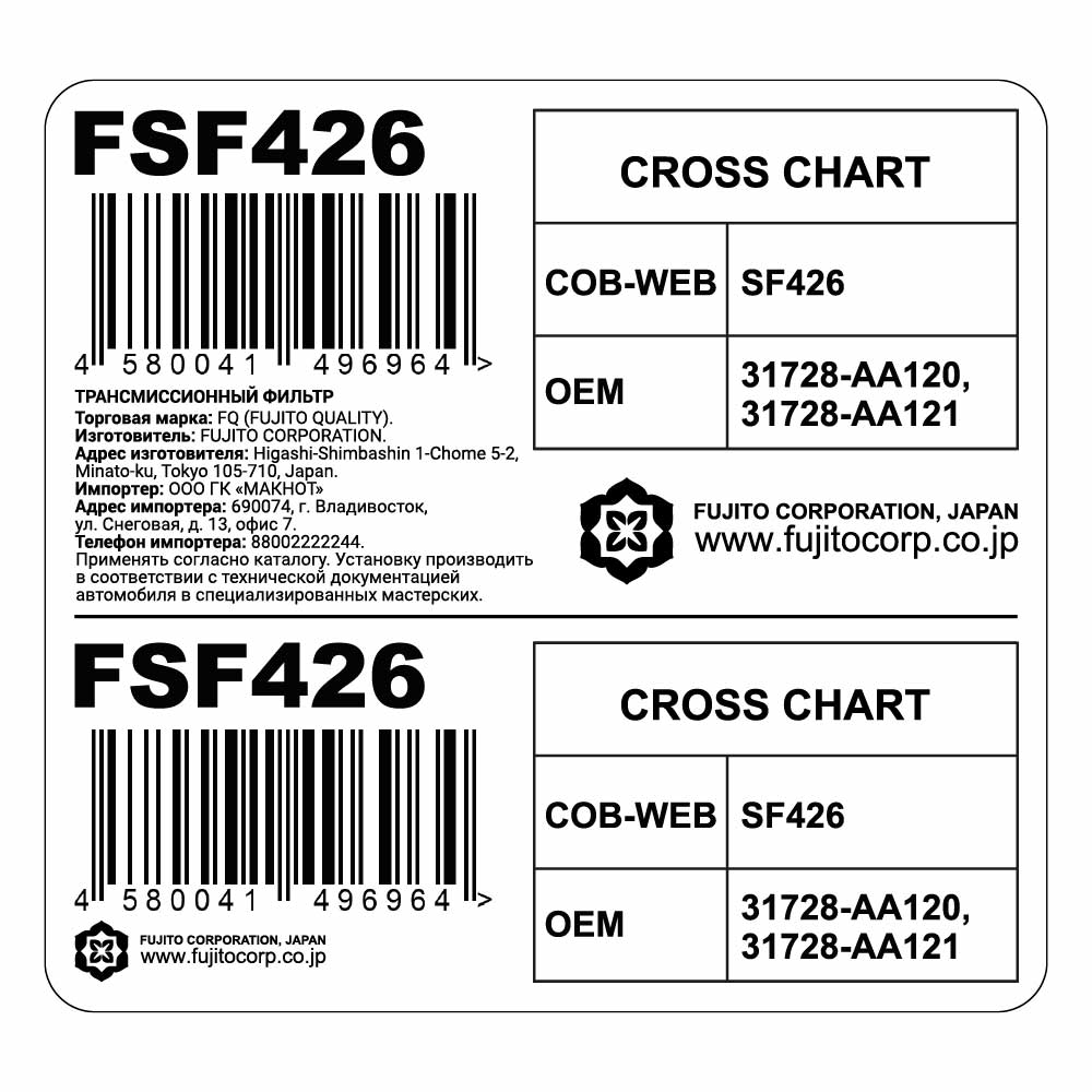 Трансмиссионный фильтр FQ FSF426