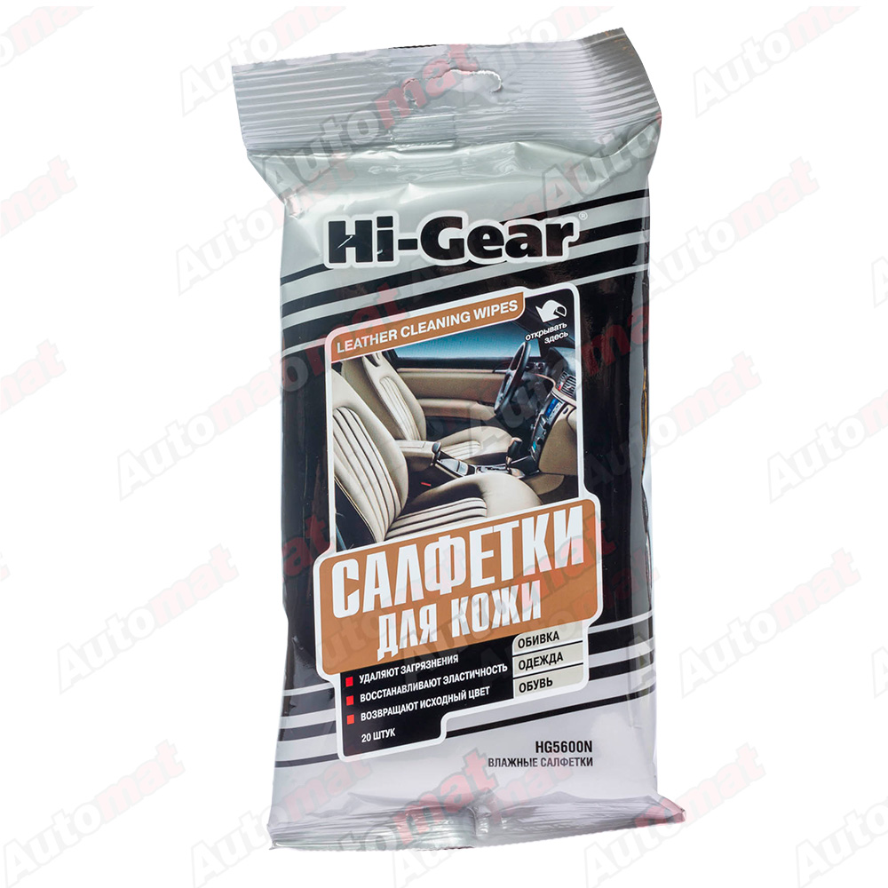 Салфетки HI-GEAR для кожи автомобиля (влажные), 20 шт