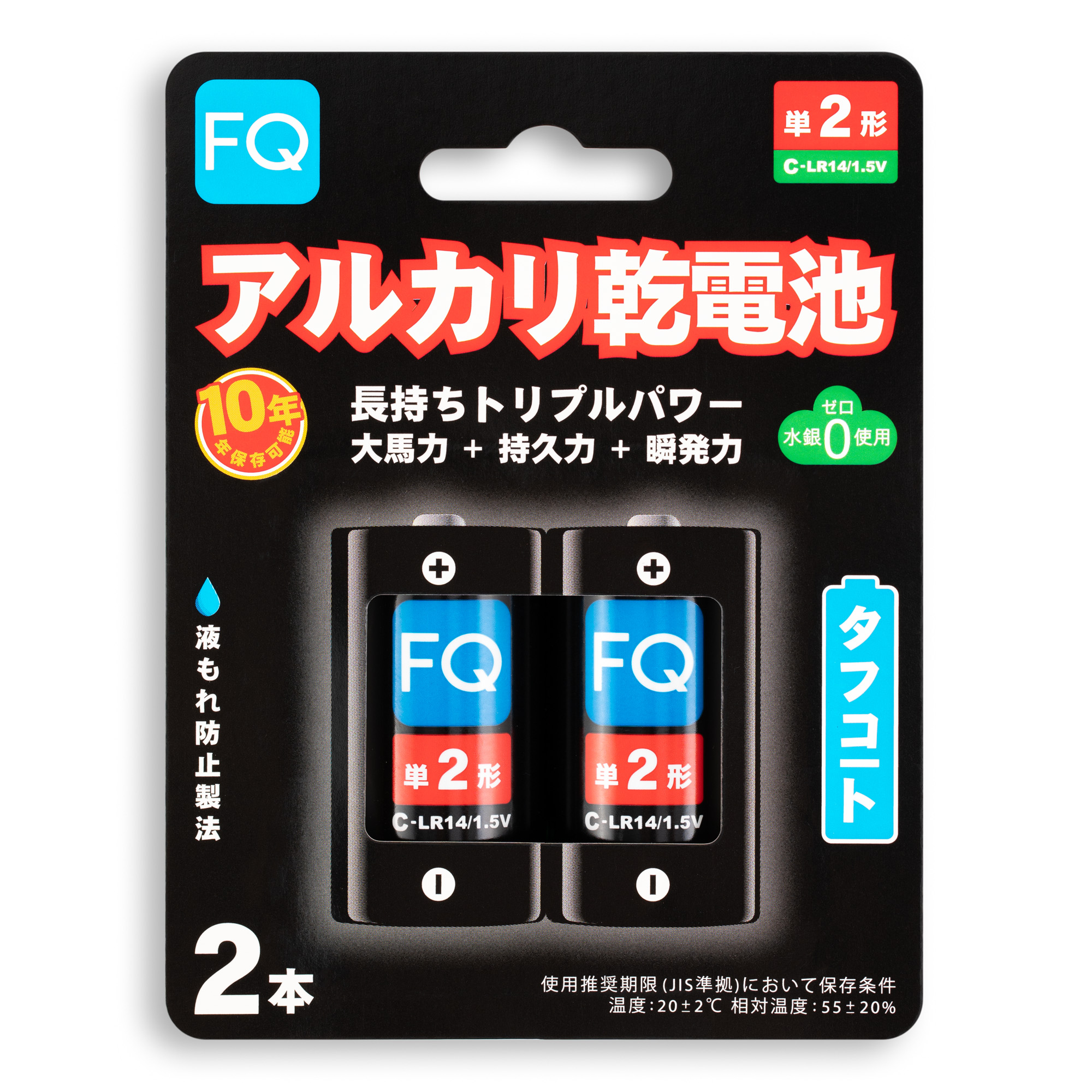 Батарейка щелочная FQ C (LR14) 1.5В, 2шт (блистер)
