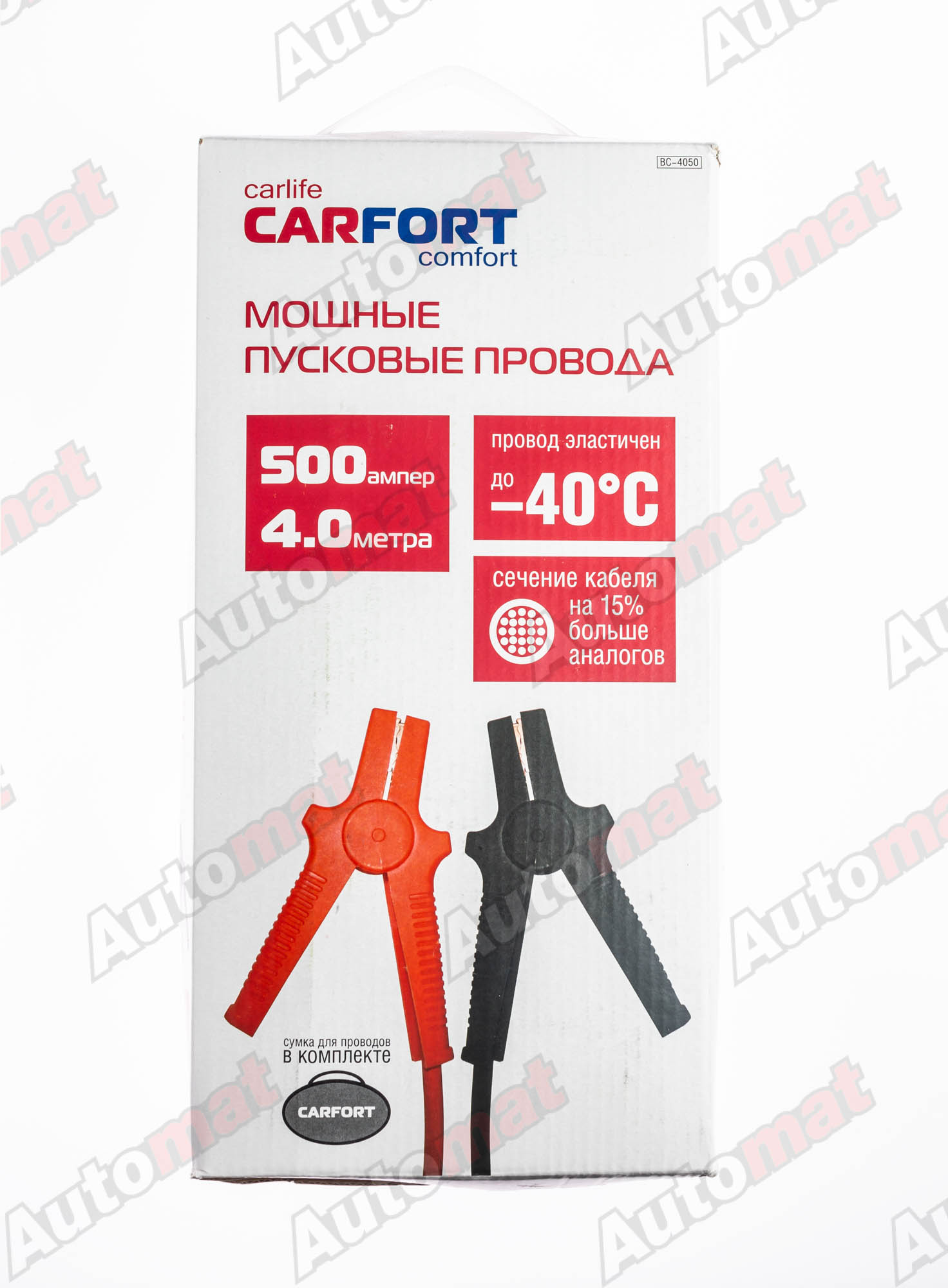 Провода пусковые усиленные CARFORT, 500А, длина 4м