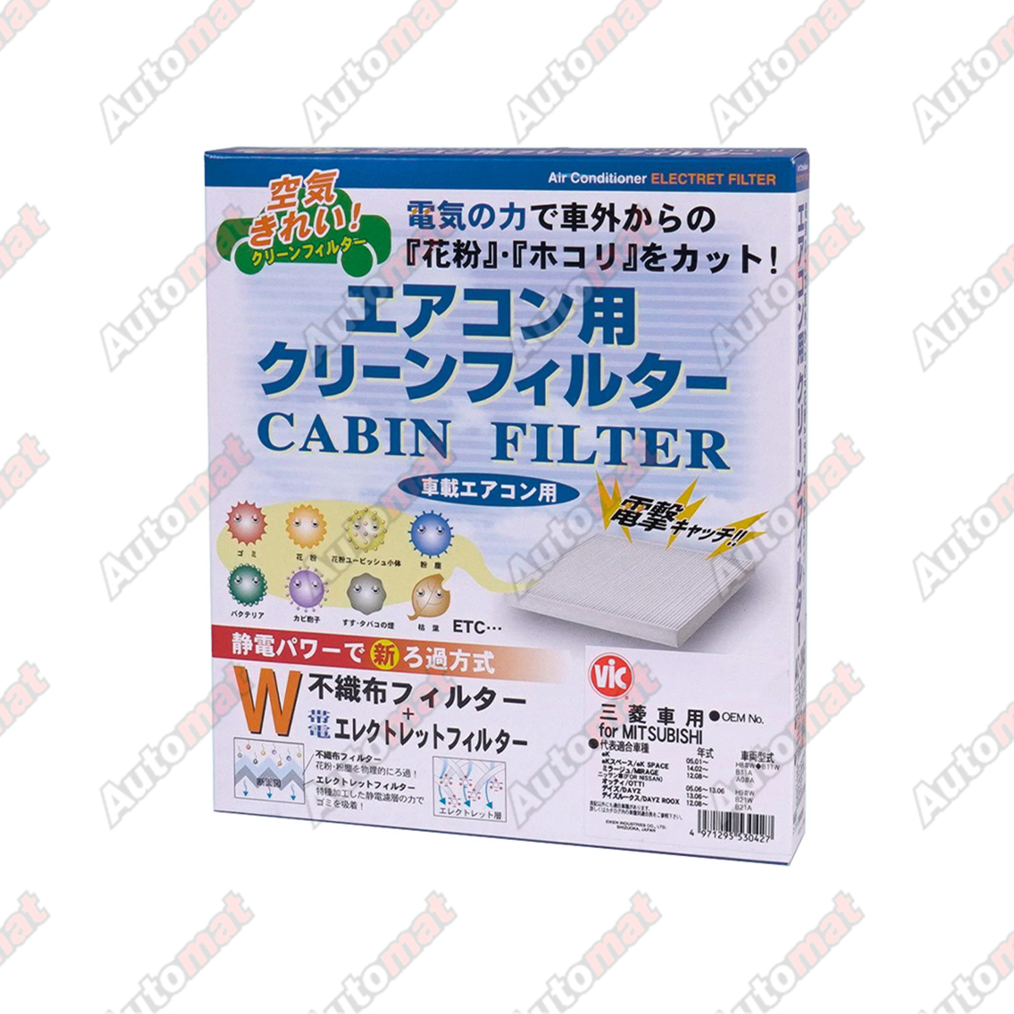 Фильтр салонный угольный VIC AC-904EX