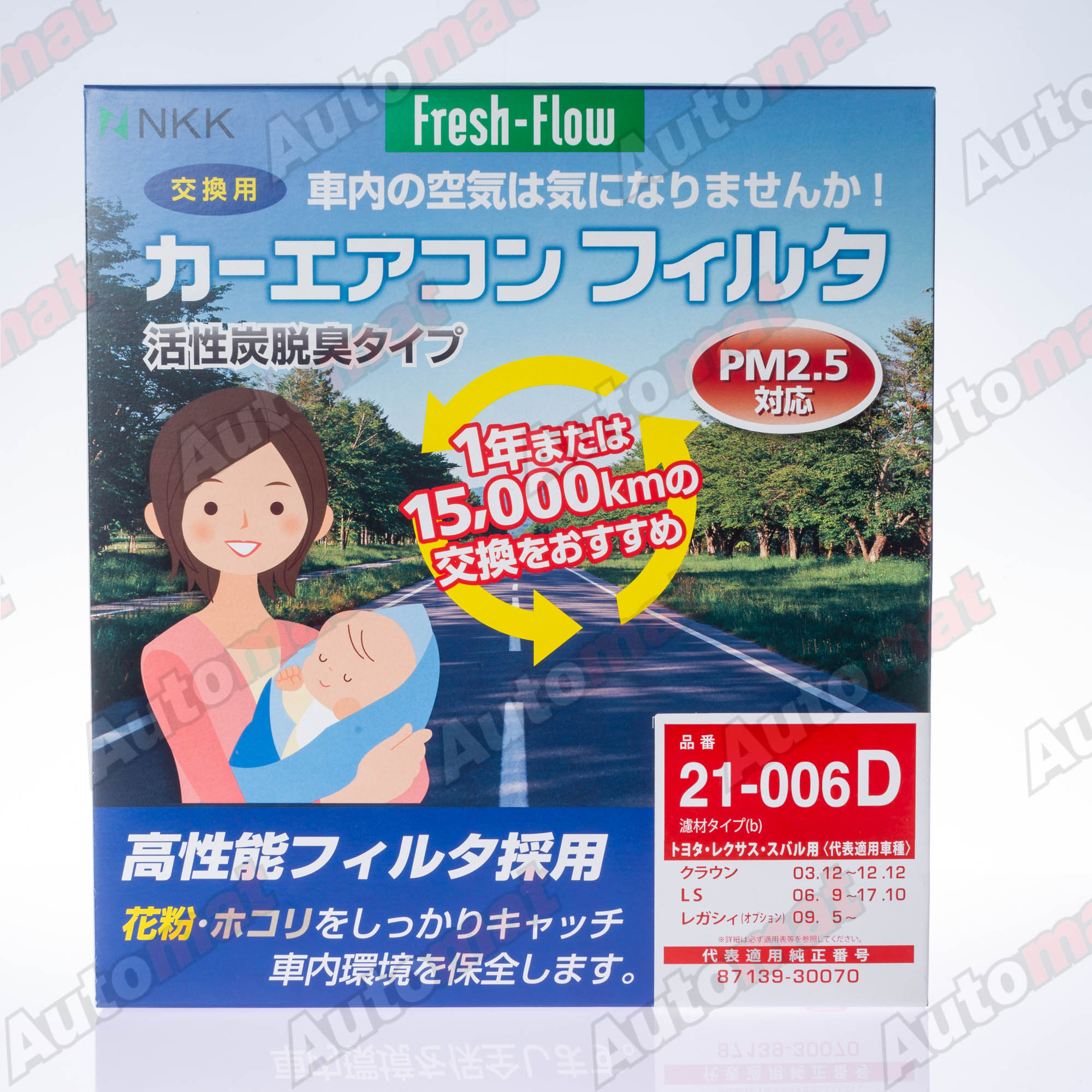 Салонный фильтр высокой степени очистки, дезодорирующий Nitto F-009