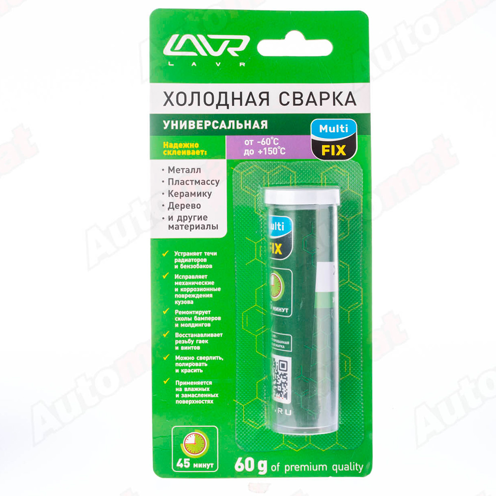 Холодная сварка LAVR Универсальная, 60г