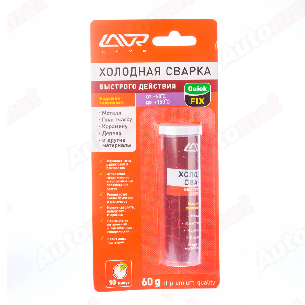 Холодная сварка LAVR Быстрого действия, 60г