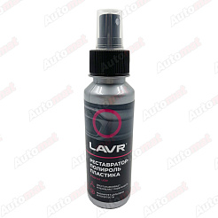 Реставратор-полироль пластика LAVR, 120 мл / Ln1459-L