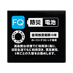 Батарейка щелочная FQ AAA/LR03, 1.5В, 1шт, пластиковая упаковка