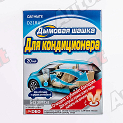 Устранитель неприятных запахов CARMATE AIRCONDITIONAR DEODORANT STEAM, дымовая шашка, 20мл