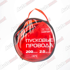 Пусковые провода CARFORT, 200А, длина 2 м, в сумке